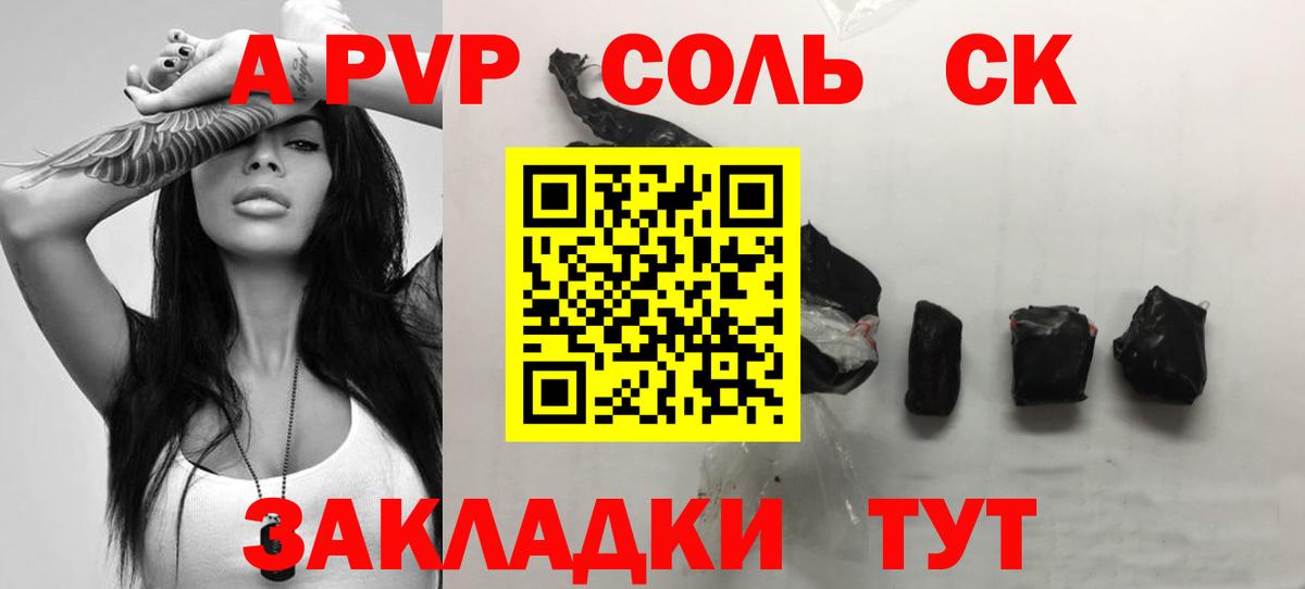 Альфа ПВП мука Новый Уренгой