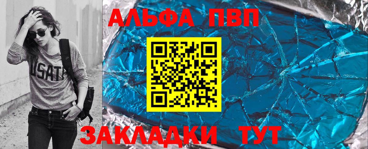 A PVP СК КРИС  Альфа ПВП Crystall  APVP  Новый Уренгой  как найти   Вход с VPN 