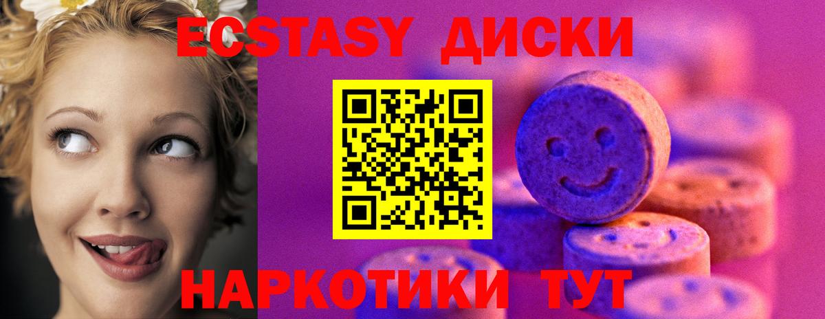 ЭКСТАЗИ ешки  Вход с VPN  Экстази 280мг  ОМГ ОМГ сайт  Новый Уренгой  Экстази 