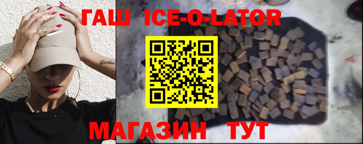 ГАШИШ Premium  Вход с VPN  ГАШ 40% ТГК  Новый Уренгой 
