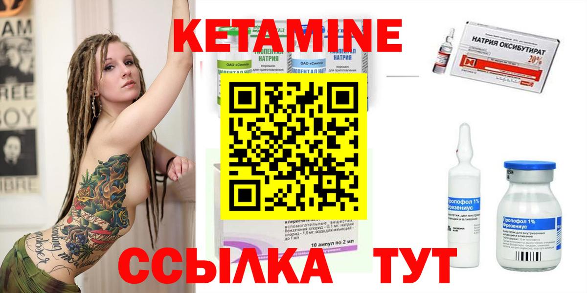 Новый Уренгой  Кетамин ketamine  Вход с VPN 