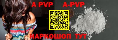 apvp Ставрополь