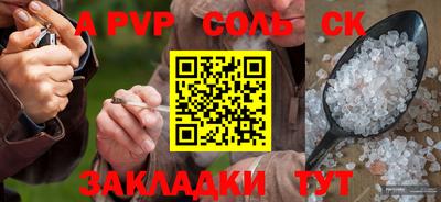 таблы Отрадное