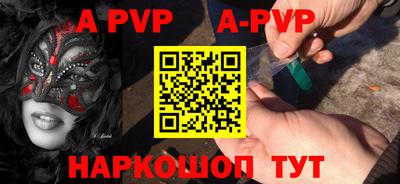 apvp Ставрополь
