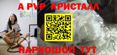 apvp Ставрополь