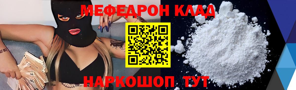 Меф мяу мяу кристаллы Новый Уренгой