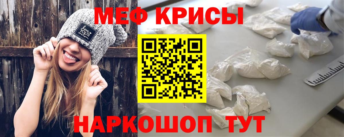 МЕФ  Вход с VPN  Новый Уренгой  Меф мука 
