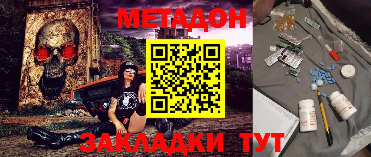 Метадон VHQ Новый Уренгой