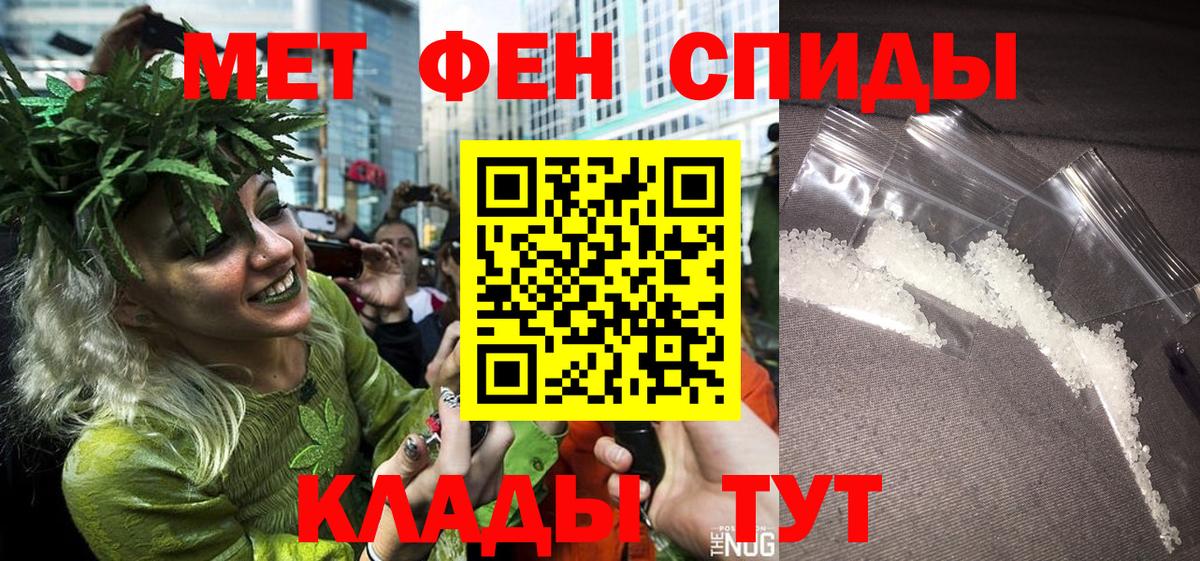 Метамфетамин кристалл  Вход с VPN  Метамфетамин кристалл  Новый Уренгой 