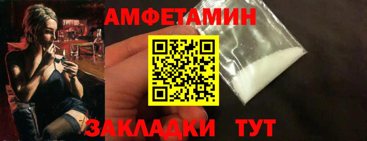 МЕТАМФЕТАМИН Декстрометамфетамин 99.9% Новый Уренгой