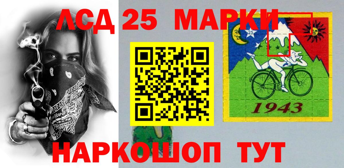 Марки 25I-NBOMe 1,8мг Новый Уренгой