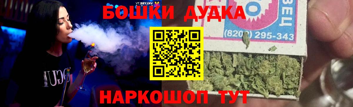 Новый Уренгой  Бошки Шишки Ganja  Вход с VPN  Бошки марихуана план 